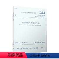 [正版]CJJ 36-2016 城镇道路养护技术规范 城镇道路养护状况检查记录表 养护工程的检查与验收道路养护作业安