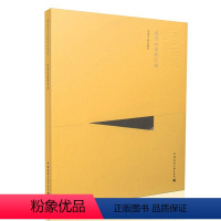 [正版]武当山道教宫观 中国精致建筑100李德喜 撰文 摄影著作 建筑工程 可供建筑师 相关专业在校师生及国内广大读者