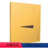 [正版]武当山道教宫观 中国精致建筑100李德喜 撰文 摄影著作 建筑工程 可供建筑师 相关专业在校师生及国内广大读者