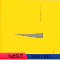 [正版]云冈石窟 中文版 中国精致建筑100 可供建筑师 相关专业在校师生 及国内广大读者和国外读者阅读参考 中国建筑