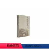 [正版] 中国近代园林史 上篇 朱钧珍 中国建筑工业出版社