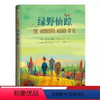 [正版]绿野仙踪 精装插图版 哈利波特译者马爱农译 7-10岁 课外读物 世界知名童话系列 儿童文学 图书