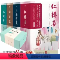四大名著 [正版]四大名著:西游记+红楼梦+水浒传+三国演义 原版足本 文学经典 古典文学 高中语文阅读 果麦出品