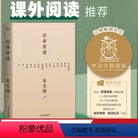 经典常谈 [正版]经典常谈 朱自清 13堂古典文学课 国学经典 快乐读书吧八年级下册 中文分级阅读八年级 课外阅读 果麦