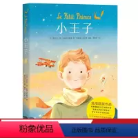 [正版]小王子漫画 圣埃克苏佩里 根据李继宏译本改编 漫画家吴小鹭操刀 原创全彩漫画 永葆童心 儿童读物 果麦出品