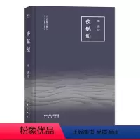 [正版]夜航船 张岱 精装版 明代文化大师 三百年前的百科全书 文化常识小百科 中国历史 古典文学 果麦图书