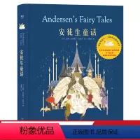 [正版]安徒生童话 精装典藏版 马嘉恺译 精美彩色插图 精选35个童话故事 海的女儿 皇帝的新衣 世界经典童话 睡前故