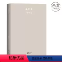 [正版]杂的文 韩寒 2018 韩寒文集 图书