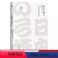 [正版]箭术与禅心 一位西方哲学家的禅悟实录 西方人了解禅的经典著作 宗教哲学 经典文学 果麦出品