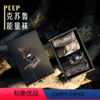 [正版]克苏鲁PEEP系列 男士长筒袜两双装 果麦文创