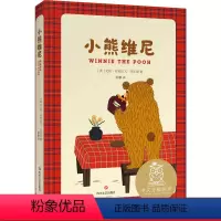 [正版]小熊维尼 全彩插图 温暖治愈童话 森林冒险 迪士尼动画圆柱 7-8岁 中文分级阅读二年级 课外读物 儿童文学