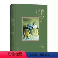 [正版]馆子 贺伊曼短篇小说集 一间馆子 六个故事 人气画家卤猫绘制封面插画 出品