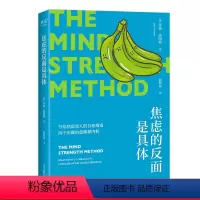 [正版]焦虑的反面是具体 朱迪·洛因格 写给千万焦虑星人的自救指南 四个步骤治愈精神内耗 心理学 心理自助 果麦出品