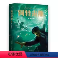 [正版]阿特米斯6 时间悖论 欧因·科弗 儿童奇幻经典 新奇冒险 儿童文学 奇幻小说 果麦文化出品