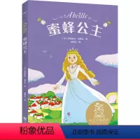 [正版]蜜蜂公主 阿纳托尔·法郎士 全彩插图 法国童话百年经典 儿童文学 果麦文化出品
