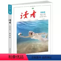 [正版]读者2019年合订本夏季卷初高中教辅导满分作文素材图书籍 文学课外阅读书籍 文学文摘励志期刊杂志 非2019/