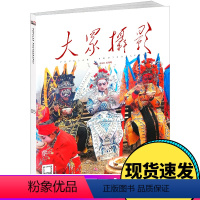 2022年5月 [正版]大众摄影杂志2022年5月号总第667期学习摄影技术旅行视觉设计期刊单本 中国摄影家协会主办自然