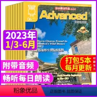 [共5本]2023年1/3-6月 [正版]空中英语教室杂志高级版彭蒙惠融合版2023年10月2022年2021年全年珍藏