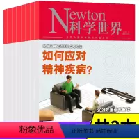 A[共3本]2021年8/10/11月 [正版]新期2本Newton科学世界杂志2022年5/12月共2本打包非合订本技