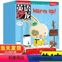 [共4本]2021年9-12月 [正版]英语沙龙少儿版杂志2022年5月15日总第707期单本 幼儿童英语学习期刊5-6