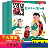 [共5本]2022年1/2/3/4/5月 [正版]共5本英语沙龙少儿版杂志2022年1-5月打包中英双语幼儿童英语学习期