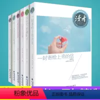 读者35周年精选集(一二三)(全6卷) [正版]读者35周年精选集一二三卷读者大城小事+万家灯火+文苑文心十五周年123