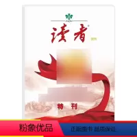 [正版]读者特刊 2022年增刊 时事政治备战中学生作文素材青年文摘文学初高中少年作文素材