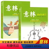 [全年珍藏共2本]意林原创版合订本第29-30卷(2022年1-12月刊) [正版]意林原创版合订本2022年全年1-1