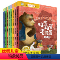 [全套8册]张秋生小巴掌童话系列 [正版]中国名家绘本张秋生小巴掌童话系列8册鸭蛋鸡蛋老鼠蛋河马先生笑了爱早晨的熊鸭式摇