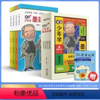 [全套4册]漫画少年学墨菲定律 [正版]抖音同款漫画少年学墨菲定律儿童认知版全套4册儿童6-12岁漫画书小学生阅读课外书