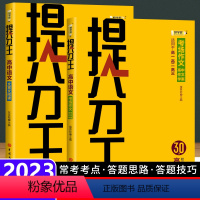 [2册]考场作文满分技巧+文言文阅读满分技巧 高中通用 [正版] 好学匠提分王 高中笔记高中语文考场作文满分作文技巧素材