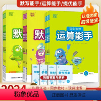 语文默写(人教版) 九年级下 [正版]2024 默写能手语文英语听力道德与法治历史七八九年级下上册数学运算能手浙教版人教