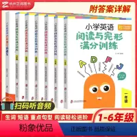 一年级英语阅读与完型训练 小学通用 [正版]小学英语阅读与完形满分训练直通车 一二三四五六年级上下册第一二学期 小学生英