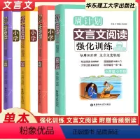 文言文阅读强化训练 小学三年级 [正版]2023新版周计划小学文言文阅读强化训练 三四五六年级赠朗诵音频大字注音 345