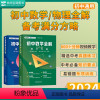 全套(2本) 全国通用 [正版]有道精品书 初中数学物理全解满分方略七八九年级通用中考复习拔高题分真题初中生必学中学生理
