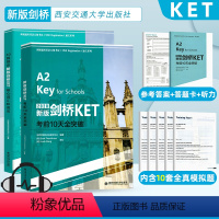 [正版]剑桥KET考前10天全突破+30篇搞定剑桥KET核心词汇和语法 英语水平考试自学参考资料剑桥通用英语五级考试通