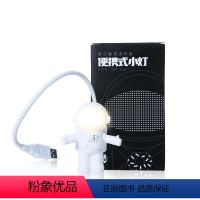 [正版]斯尔教育周边 文创-宇航员灯