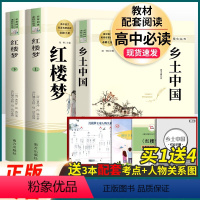 红楼梦+乡土中国[套装3本].南方出版社 [正版]哈姆莱特 莎士比亚戏剧选 高中生阅读原著 威廉莎士比亚戏剧故事集作品哈