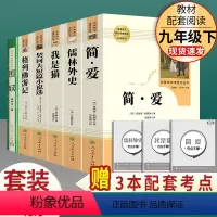 全套6本]九年级下册名著含围城 [正版]围城格列佛游记契诃夫短篇小说选我是猫原著人民教育出版社初中生九年级下册必读书目初