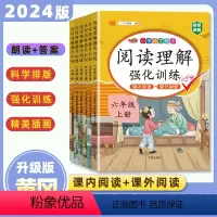 阅读理解 强化训练[客内阅读+课外阅读] 一年级上 [正版]汉之简人教版语文阅读理解专项训练小学生语文同步阅读一二三四五