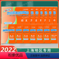 2022中考一模[语数英物化史道法+答案](7科全套14本) 九年级/初中三年级 [正版]2022年一模卷上海中考202