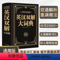 [正版]学生实用英汉双解大词典 小学初中高中生实用高考大学汉英互译英语词典词汇语法牛津中阶汉英词典辞书工具书 华语教学