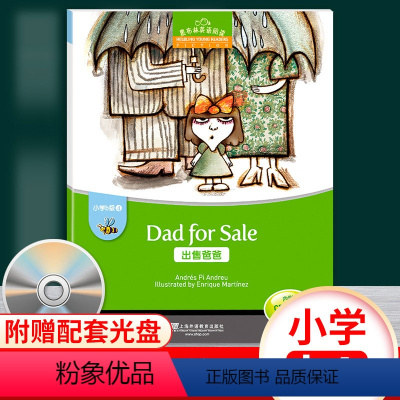 [正版]黑布林英语阅读小学b级4出售爸爸Dad for Sale 含光盘 小学生英语学习少儿英语故事英文绘本 上海外语