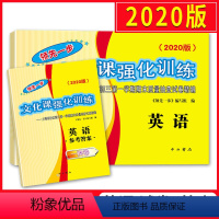 [正版]2020上海领先一步中考一模卷英语 试卷+答案 文化课强化训练一模卷 上海市各区初三第一学期期末质量抽查试卷精