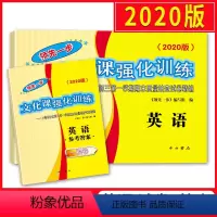 [正版]2020上海领先一步中考一模卷英语 试卷+答案 文化课强化训练一模卷 上海市各区初三第一学期期末质量抽查试卷精