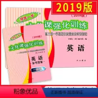 [正版]2019版领先一步英语 上海高考一模卷英语 试卷+参考答案 文化课强化训练一模 上海市各区高三第一学期期末质量