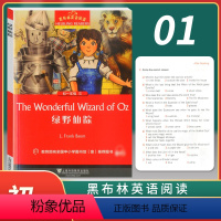 初一年级1 绿野仙踪 七年级/初中一年级 [正版]黑布林英语阅读初一年级1 绿野仙踪 附mp3音频 全彩内页 中学生英语