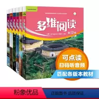 [第13-18级]初中全套 [正版]初中英语多维阅读第13-18级高中第19-22级 初高中阶段预备13/14/15/1