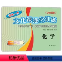 [正版]2018版领先一步化学 上海中考一模卷化学 文化课强化训练初三第一学期质量抽查试卷精编 2018上海中考一模卷