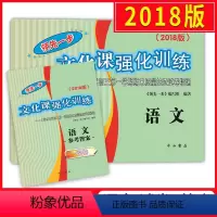 [正版]2018版领先一步语文 上海中考一模卷语文 试卷+参考答案 文化课强化训练初三第一学期质量抽查试卷精编 201